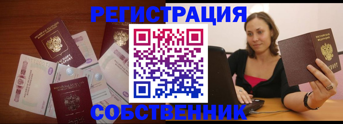 временная регистрация в квартире в Судогде