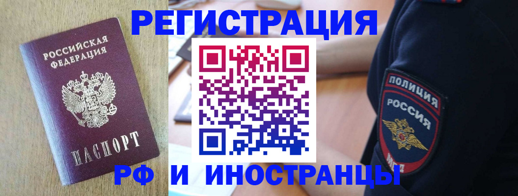 прописка законно в Судогде