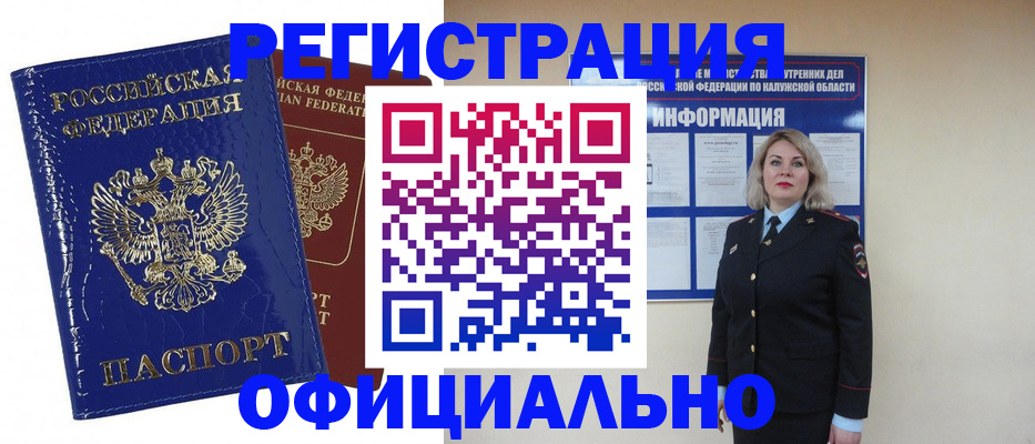 купить прописку в Судогде