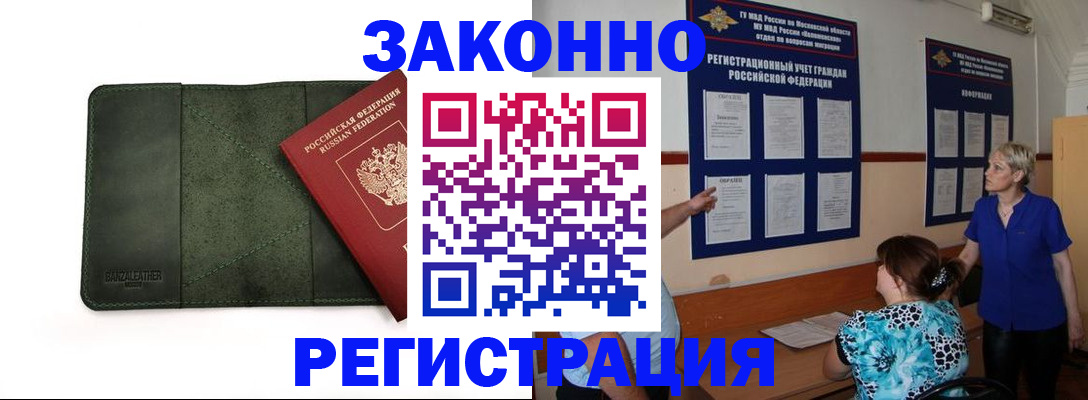 прописка для кредита в Судогде
