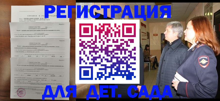 регистрация для дет. сада в Судогде