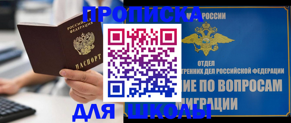 прописка в Судогде