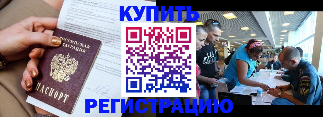 прописка законно в Судогде